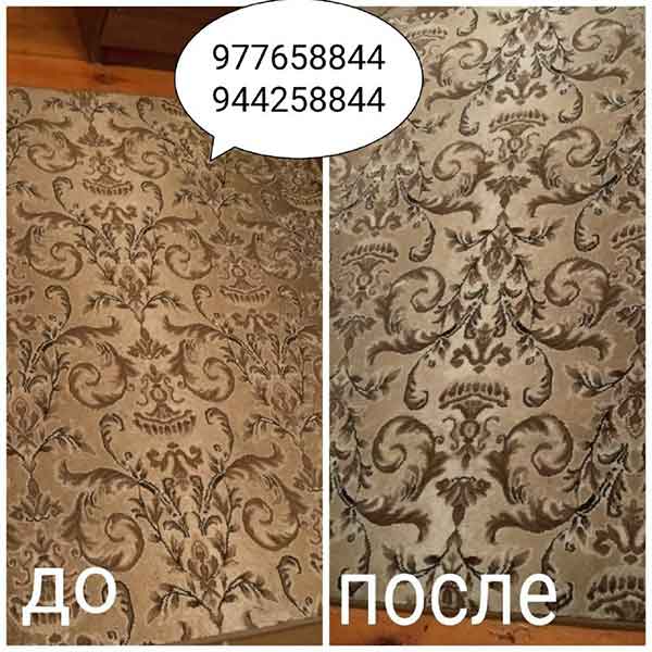 Химчистка мебели и ковров в Ташкенте